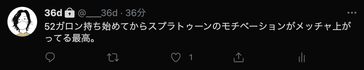 サブ垢でのツイート