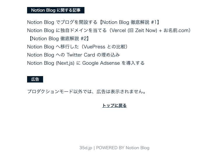 プロダクションモードと出し分け