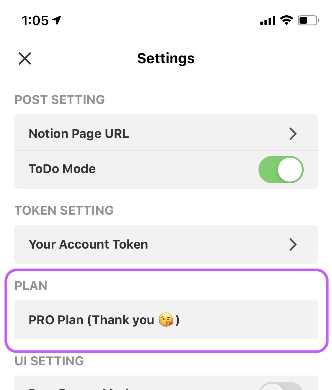 PRO Plan を実装した