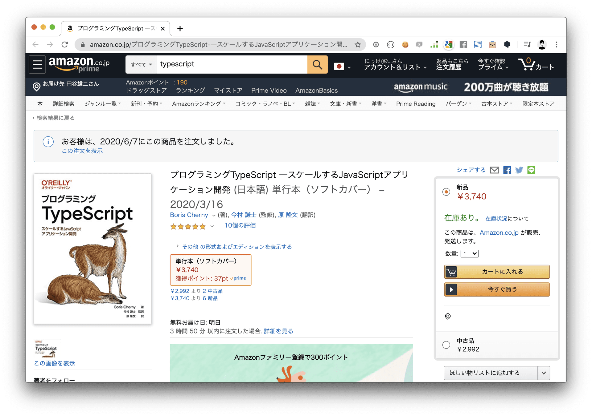 TypeScript の勉強のために『プログラミング TypeScript』を読んでいる