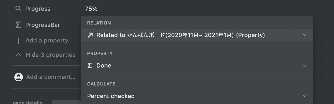 Rollup でパーセンテージを自動計算