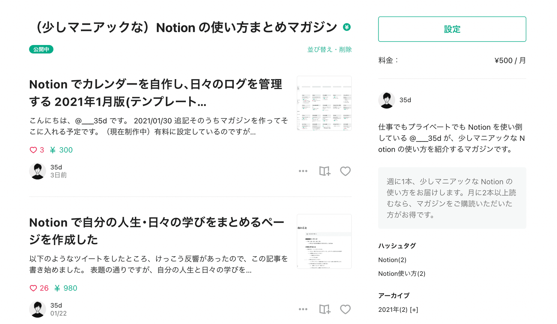 note のスクリーンショット