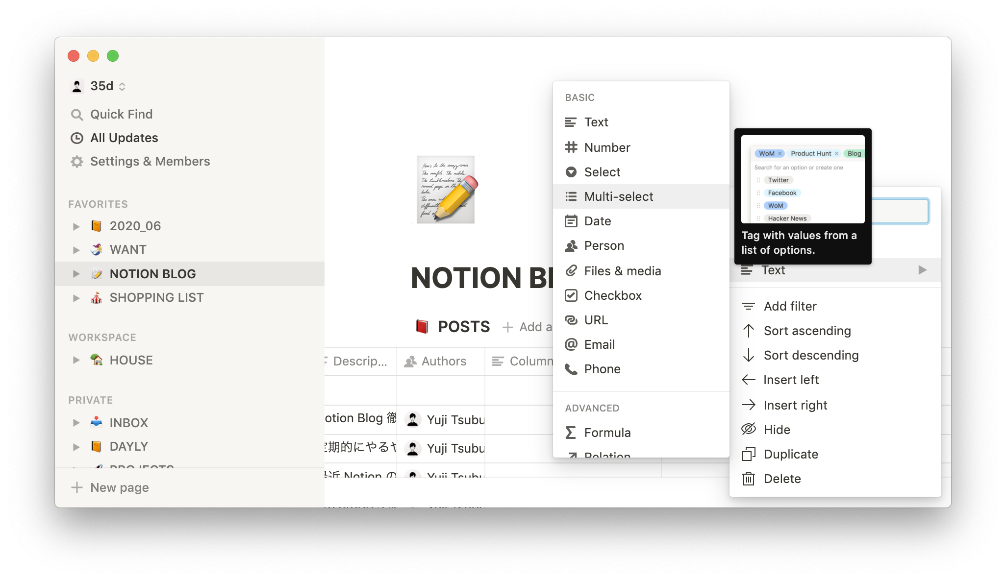 Notion 側に Tags プロパティを追加
