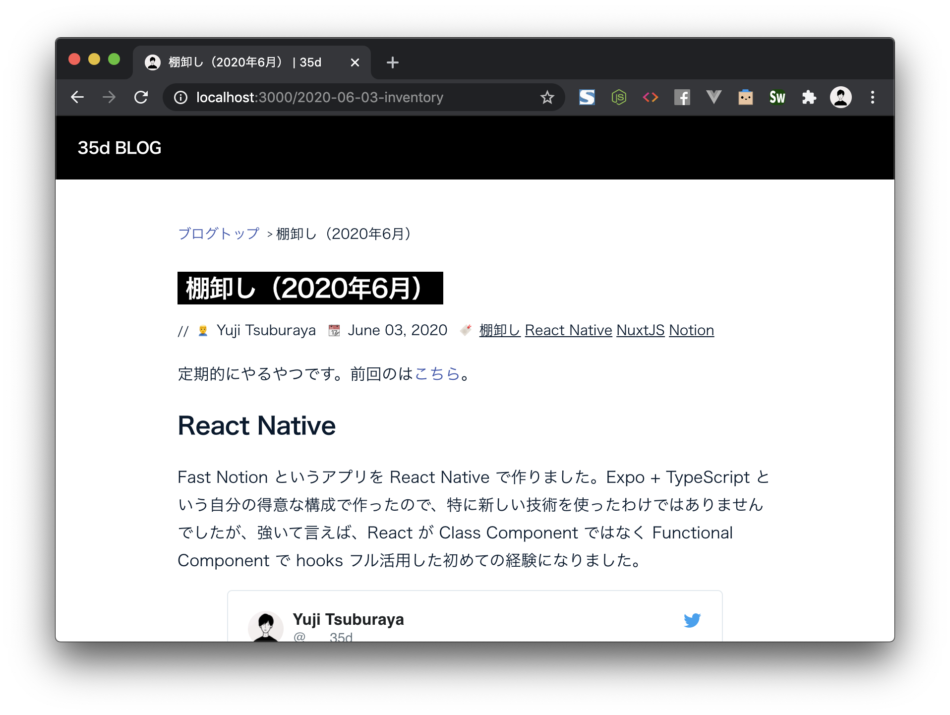 記事詳細ページ 記事に紐づくタグが表示されている